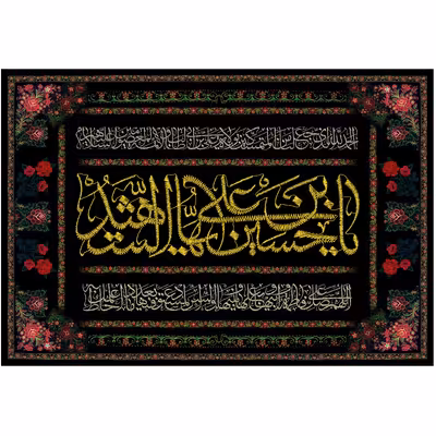 پرچم مدل محرم امام حسین علیه السلام کد 178.70100