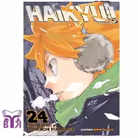 مانگا Haikyu جلد 24