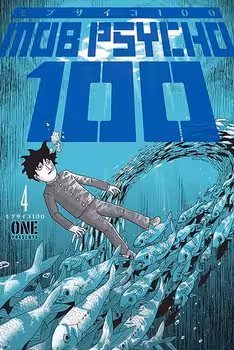 مانگا Mob Psycho 100 4