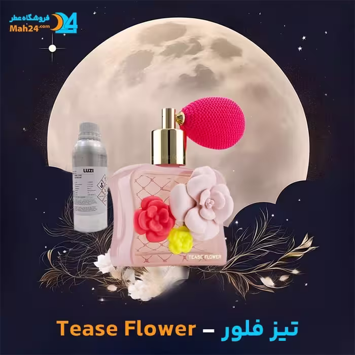 عطر خالص زنانه ویکتوریا سکرت مدل Tease Flower