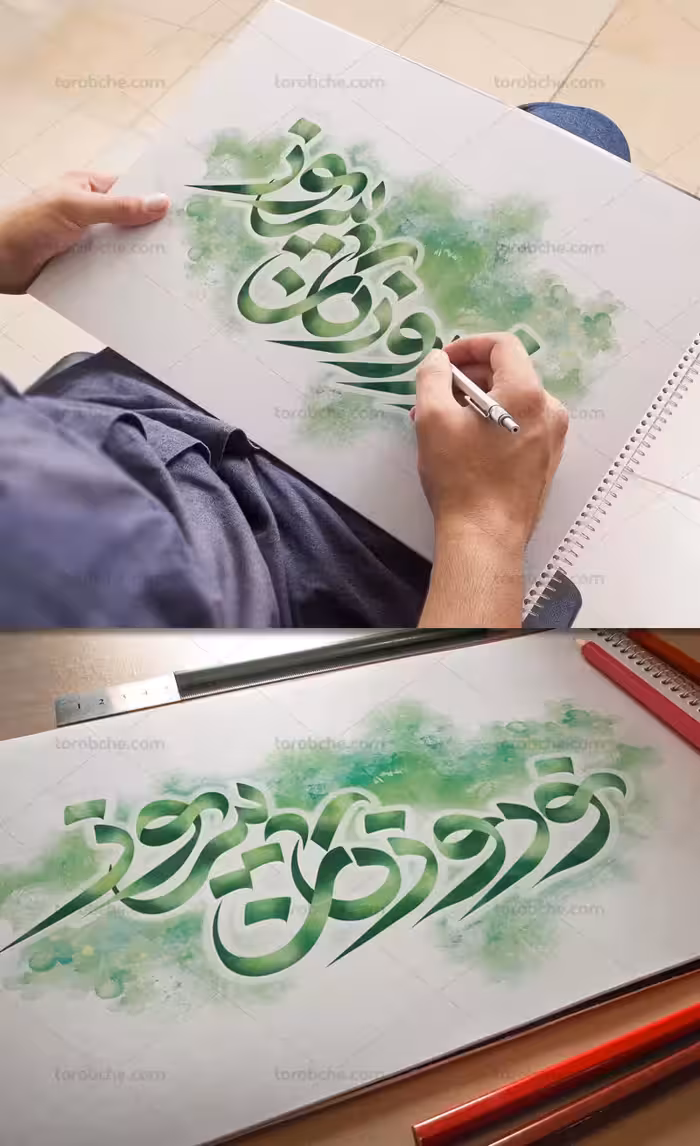 تایپوگرافی نوروزتان پیروز | گرافیک با طعم تربچه