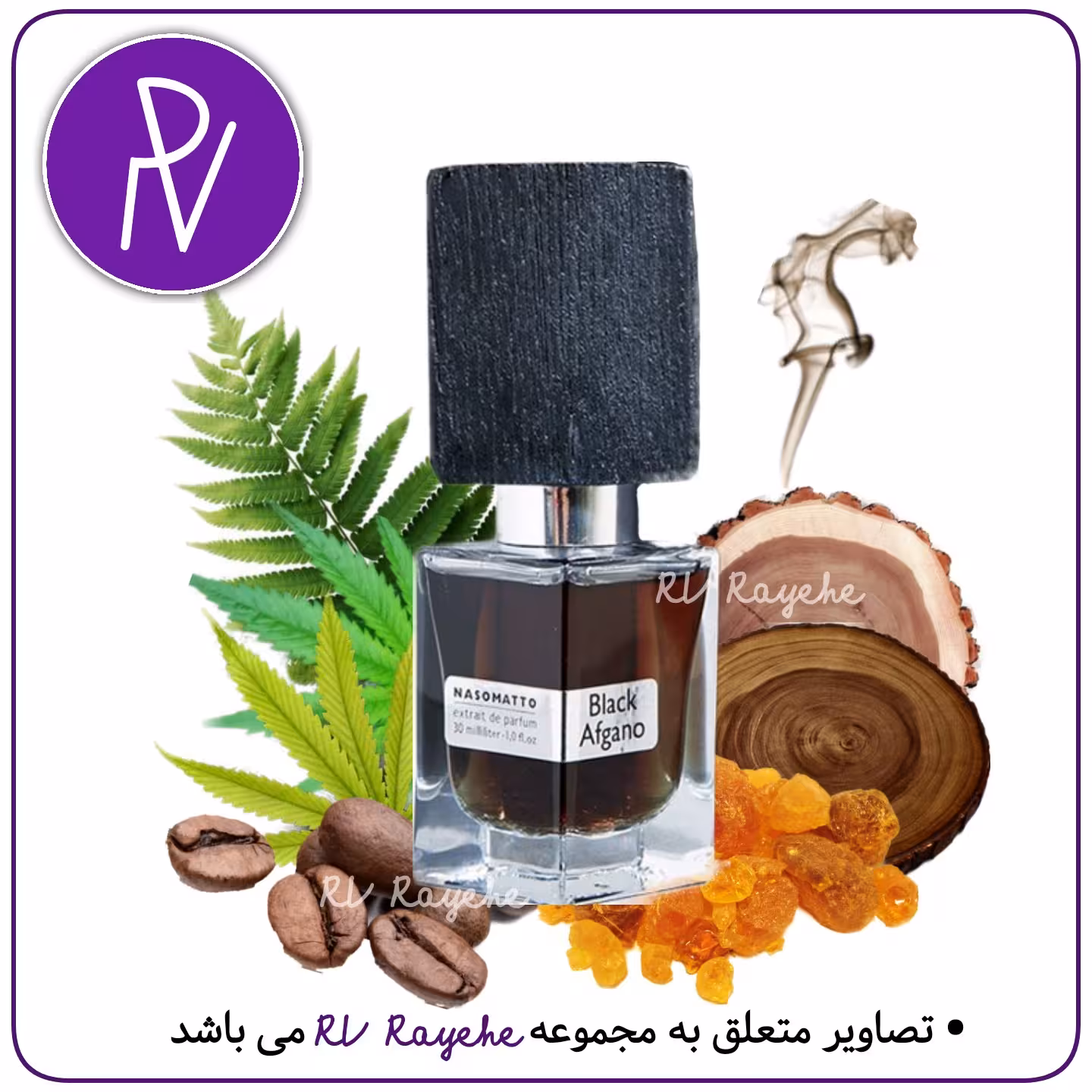 عطر ادکلن بلک افغانA پنج میل ( گرم تلخ چوبی) سویسی فرانسوی -توضیحات مطالعه گردد. آروی رایحه RVrayehe ادکلن ناسوماتو
