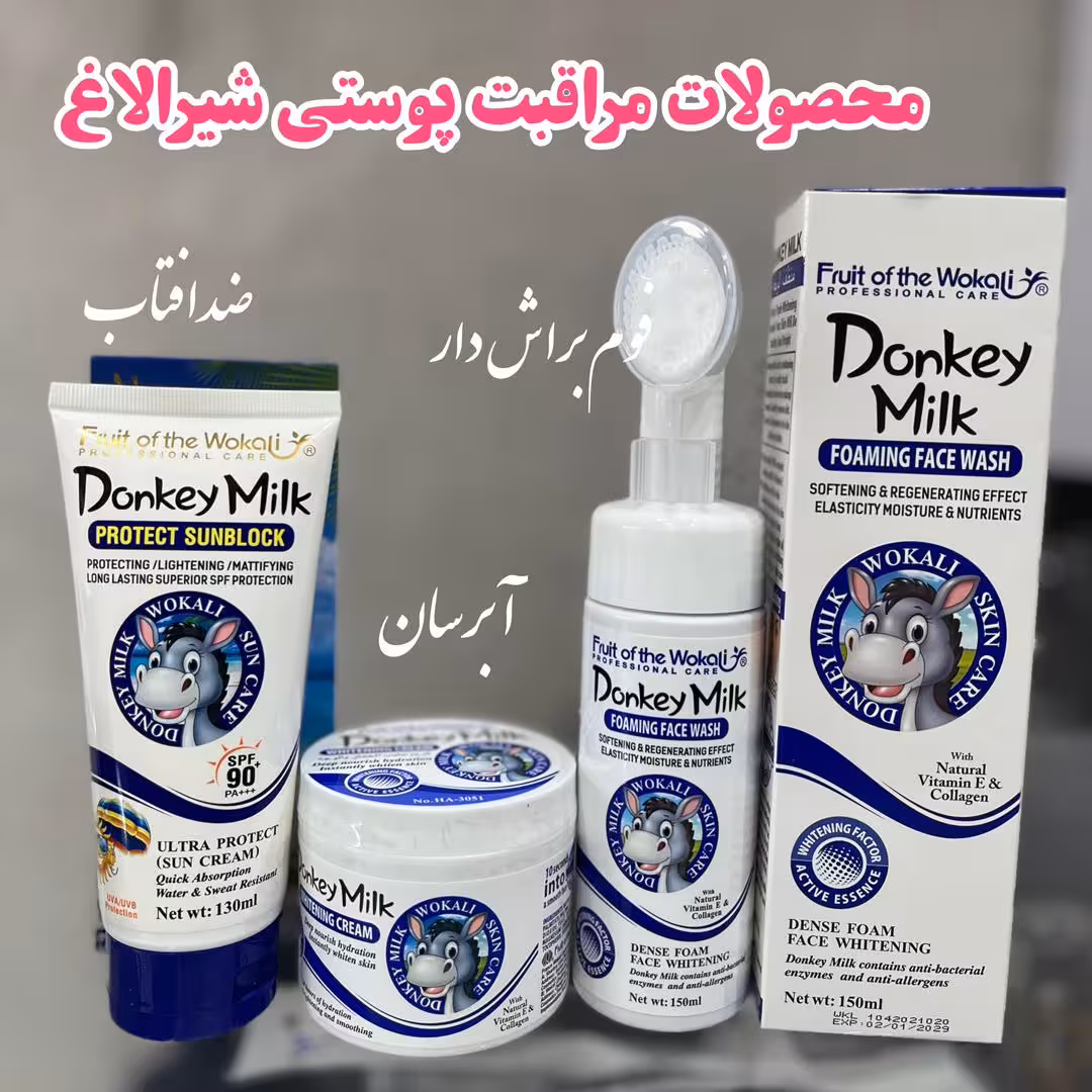 پک محصولات شیر الاغ