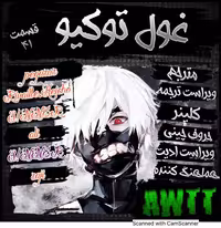 TokyoGhoul-CH-41