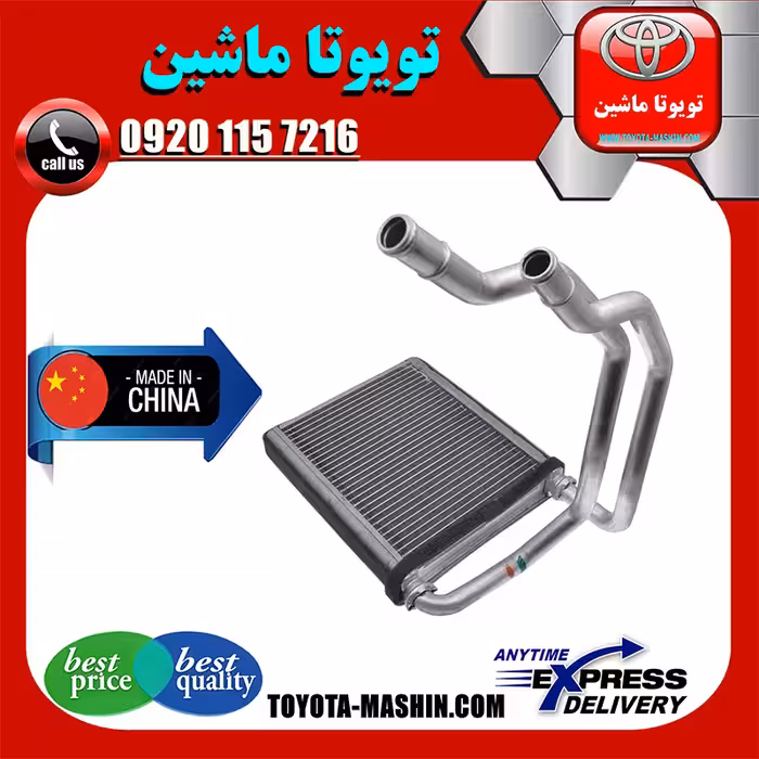 رادیاتور بخاری تویوتا کمری 2007-2010 برند تجاری ساخت چین