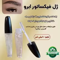 فیکساتور مژه وابرو    بدون سفیدی     تقویت کننده مووابرو