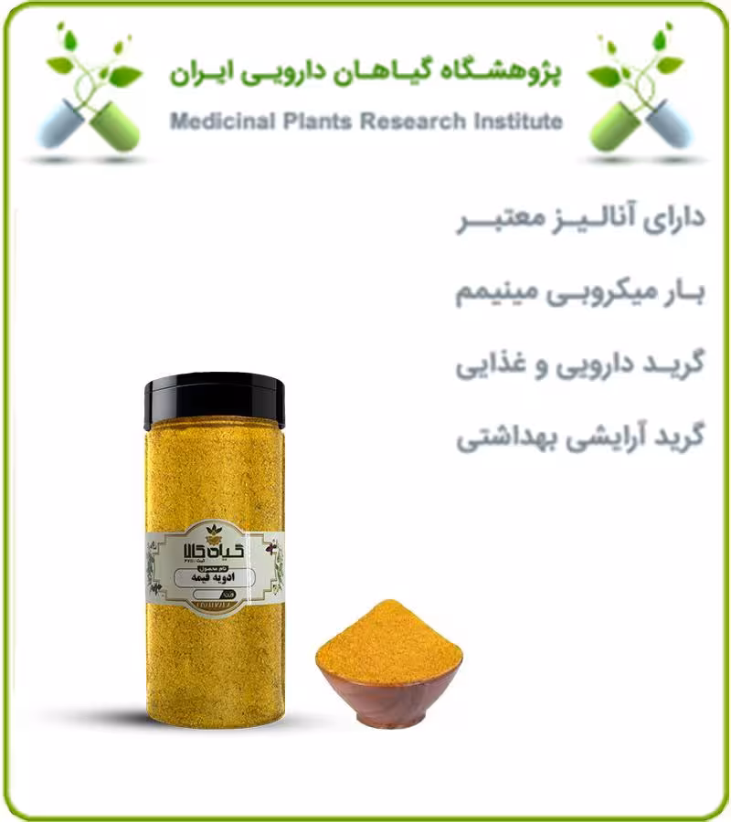 ادویه قیمه بسته بندی