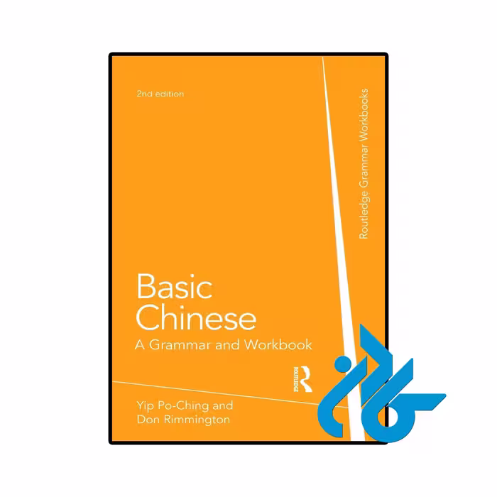 کتاب Basic Chinese A Grammar and Workbook