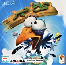 بسته بازی رومیزی کلاغ پر