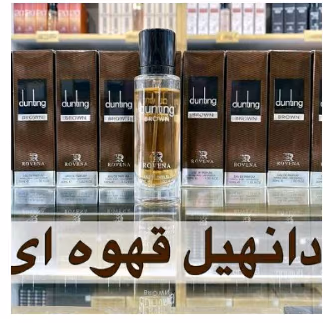 ادکلن دانهیل قهوه ای 30میل برند روونا