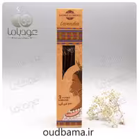 عود دست ساز لوندر اسطوخودوس LAVENDER ( هم HEM )