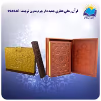 قرآن