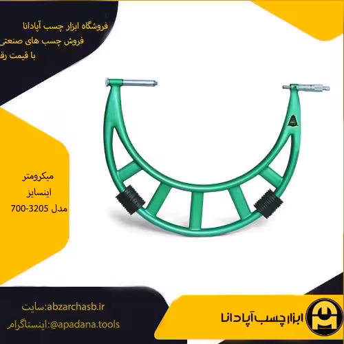میکرومتر اینسایز مدل 700-3205