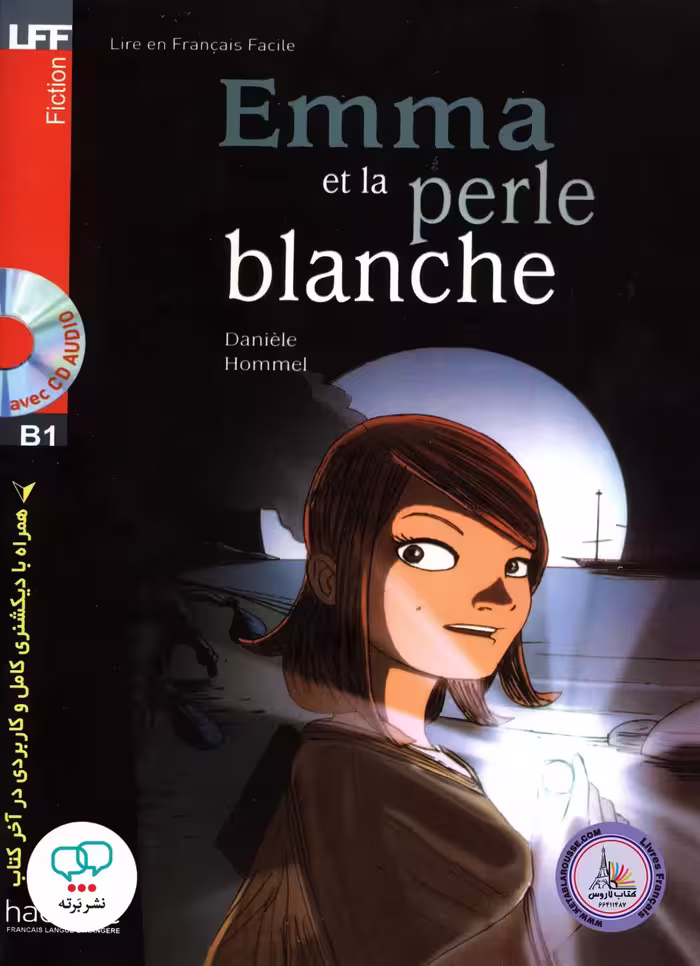 کتاب داستان ساده فرانسوی همراه با دیکشنری کامل Emma Et La Perle Blanche B1