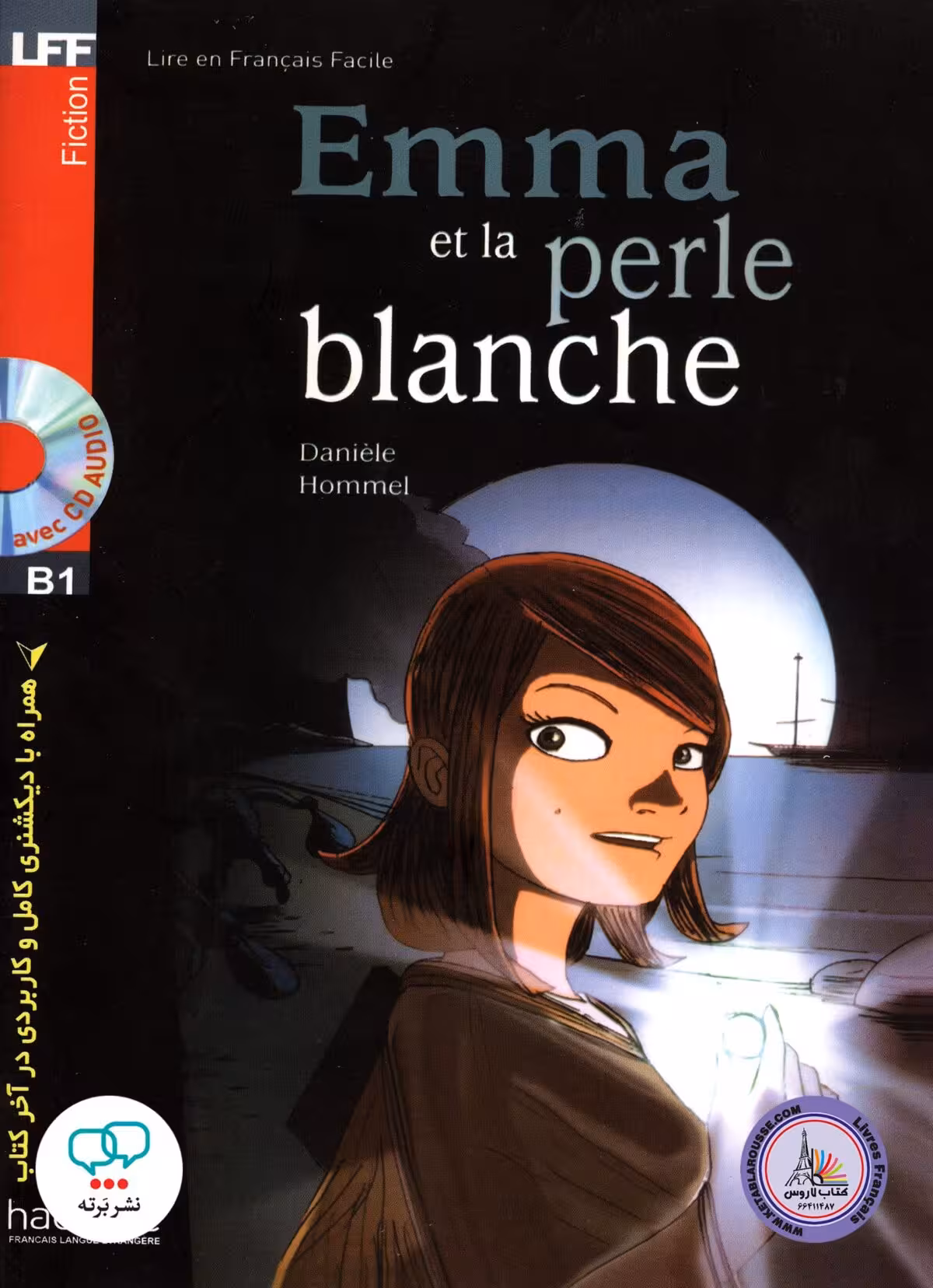 کتاب داستان ساده فرانسوی همراه با دیکشنری کامل Emma Et La Perle Blanche B1