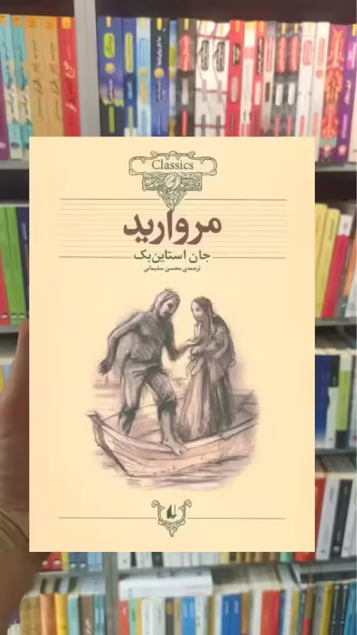 مروارید افق