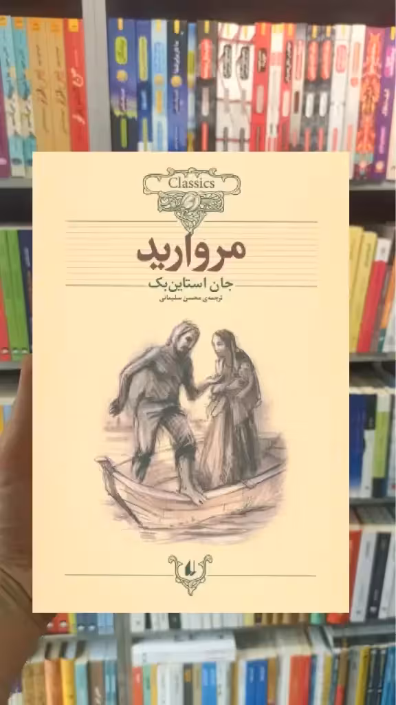 مروارید افق