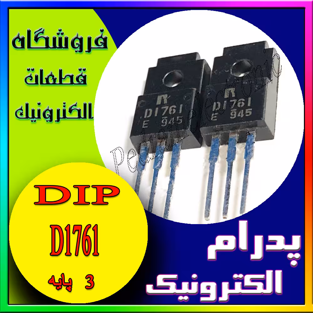 ترانزیستور TR D1761 TO-220F