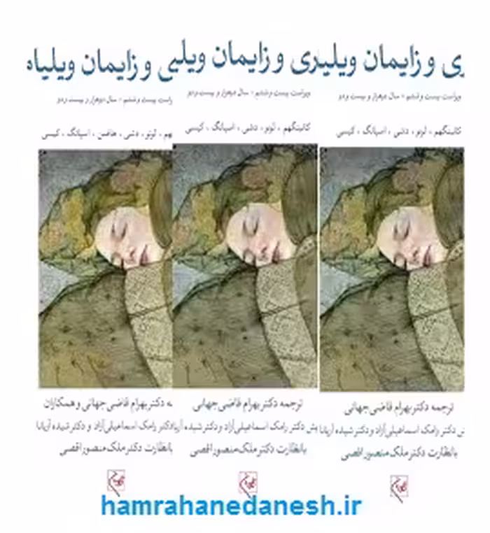 کتاب بارداری و زایمان ویلیامز 2022 | سه جلدی | گلبان