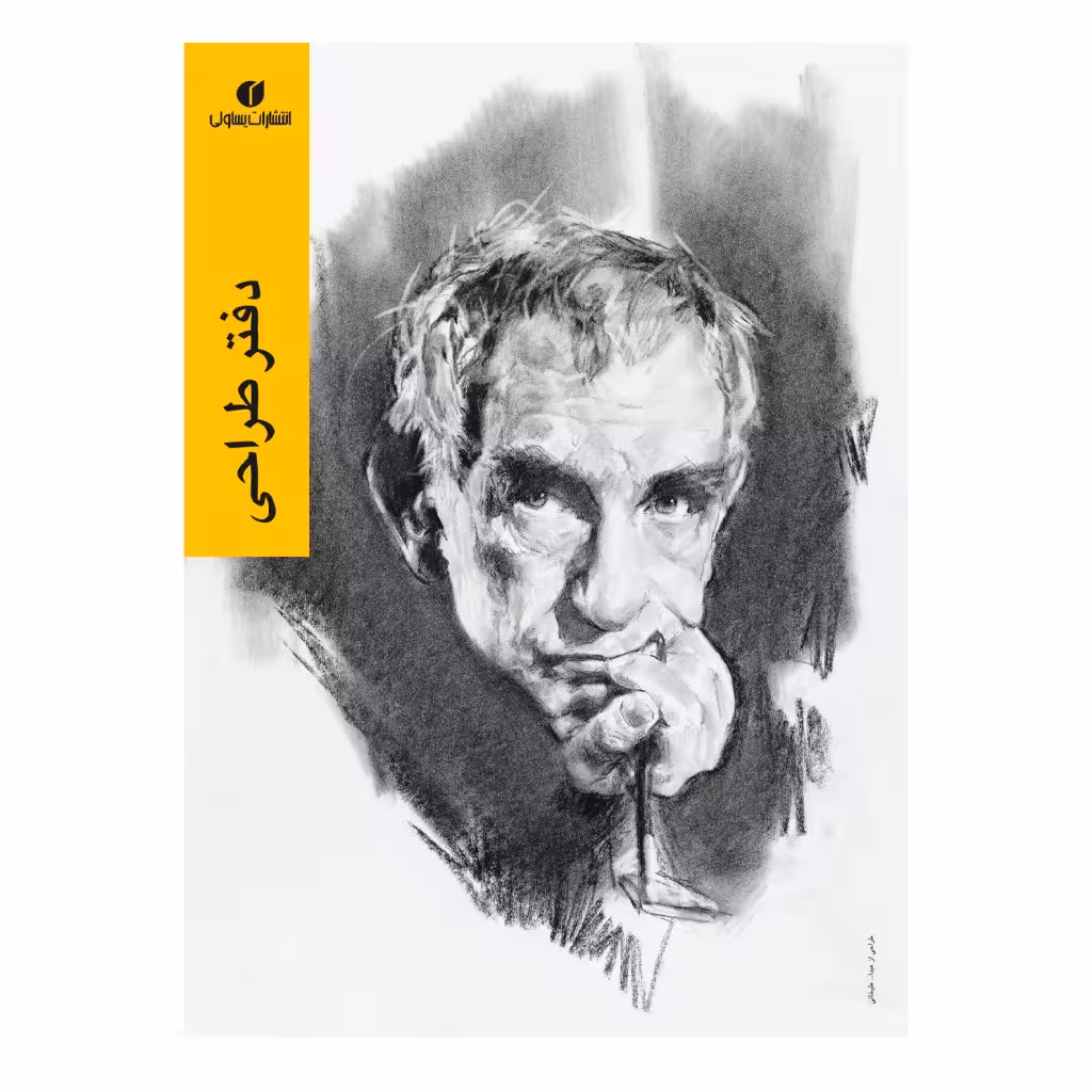 دفتر طراحی A3