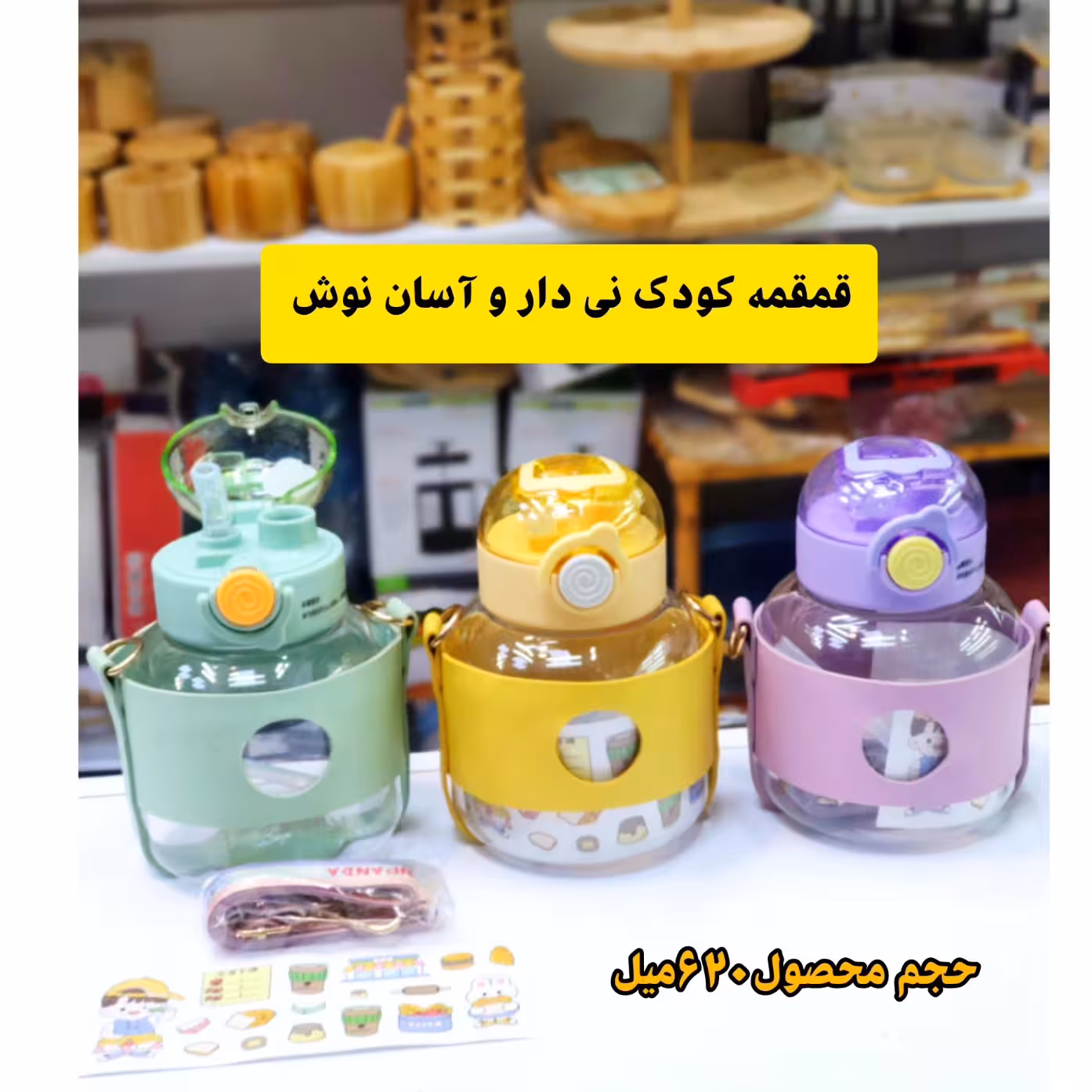 قمقمه کودک 620میل
