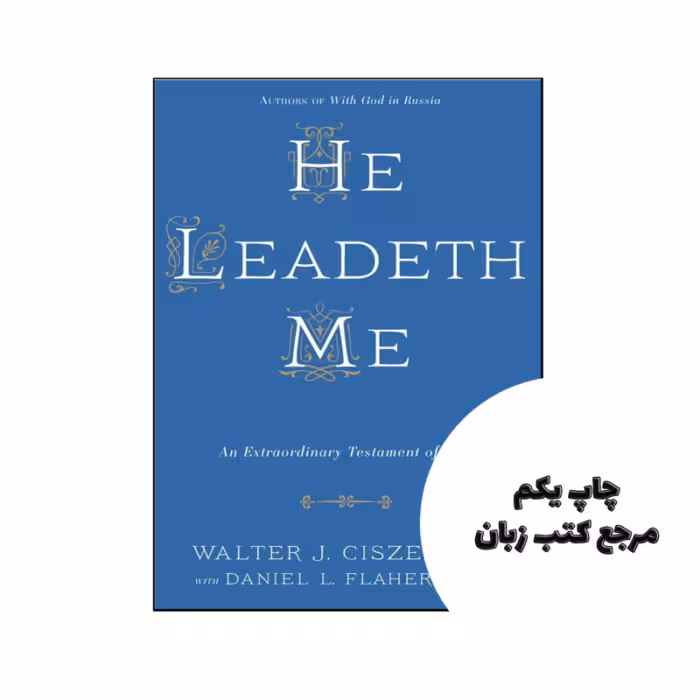 کتاب He Leadeth Me (رمان او من را رهبری می کند) متن کامل بدون حذفیات