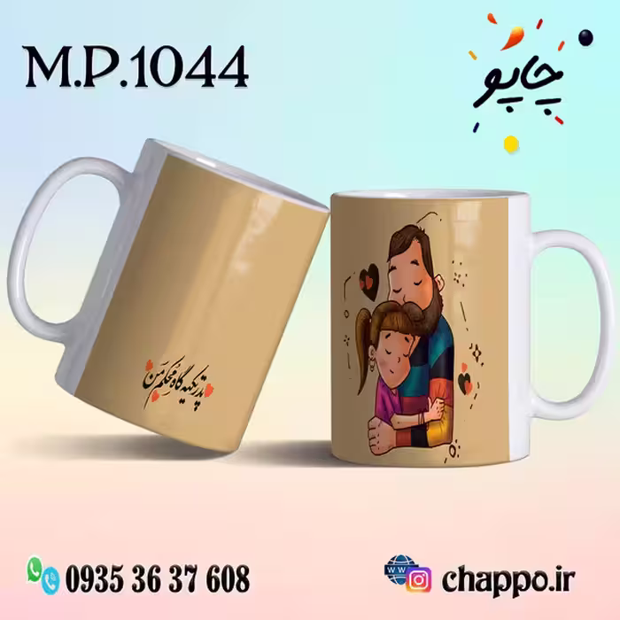 ماگ روزپدر M_P_1044