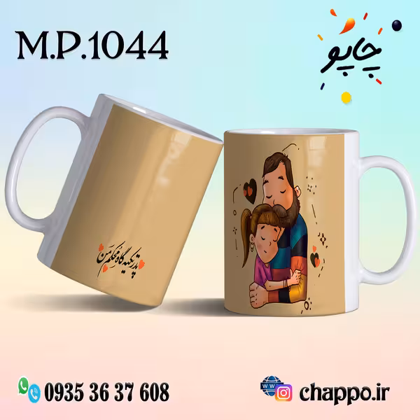 ماگ روزپدر M_P_1044