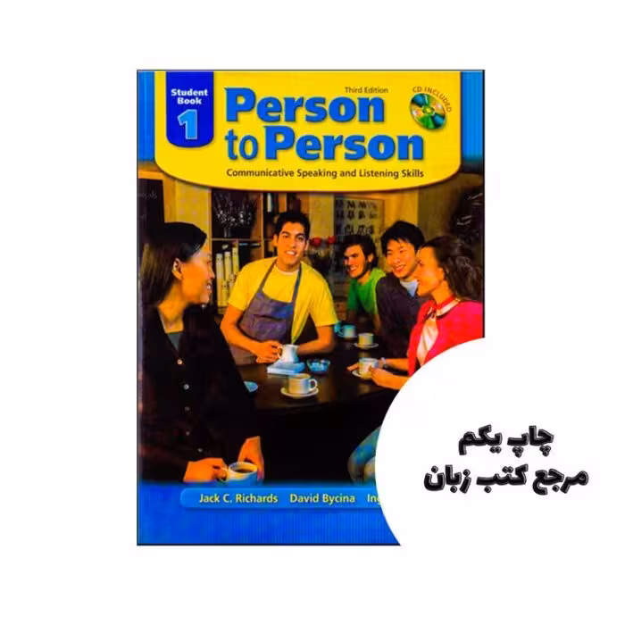 کتاب Person to Person 1 3rd نویسنده Jack C. Richards