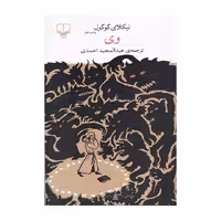 کتاب وی