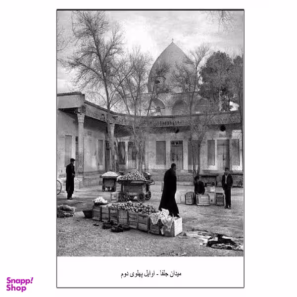 تابلو شاسی بکلیت طرح اصفهان قدیم مدل SH-14115