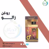 روغن زالو 55 سی سی  لاویگل