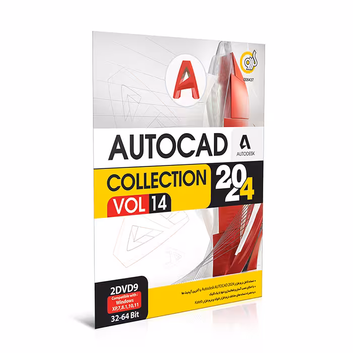 نرم افزار Autocad Collection Vol14 2024 نشر گردو