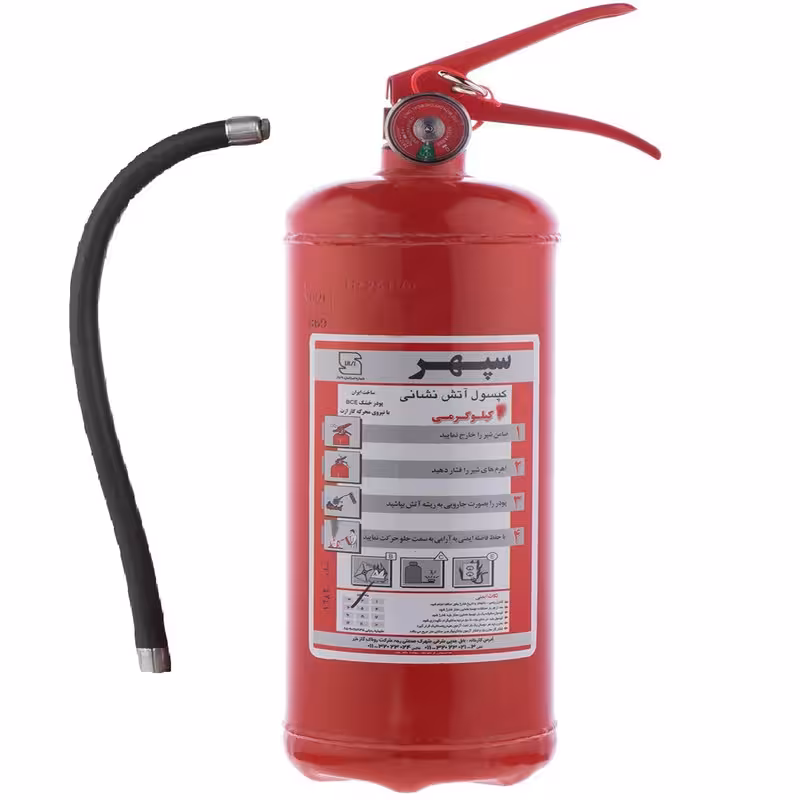 کپسول آتش نشانی سپهر 12 کیلوگرمی | کالا مکس