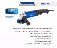 مینی فرز دسته بلند 1100 وات دیمردار ویوارکس مدل VR1125-AG