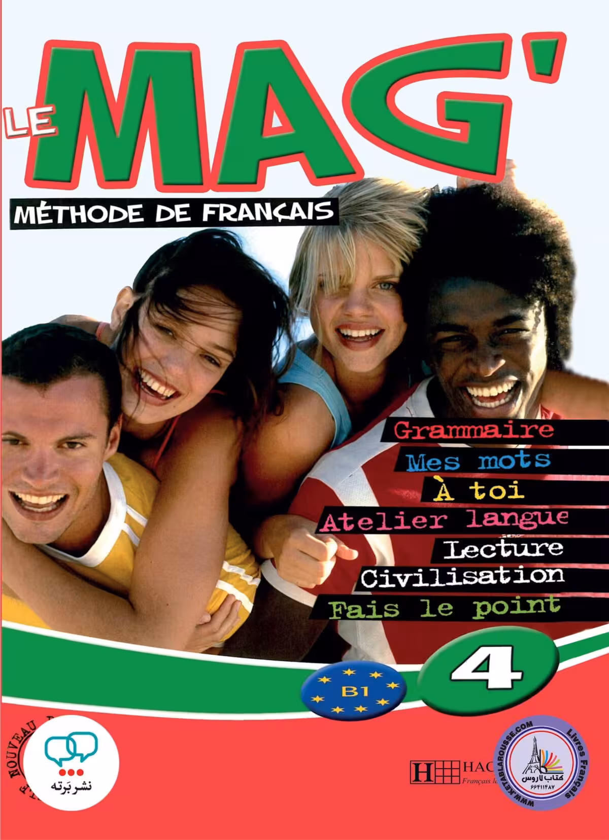 کتاب فرانسوی ل مگ LE MAG 4 B1