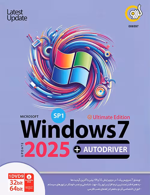 ویندوز 7 سرویس پک 1 آپدیت 2025 گردو به همراه AutoDriver