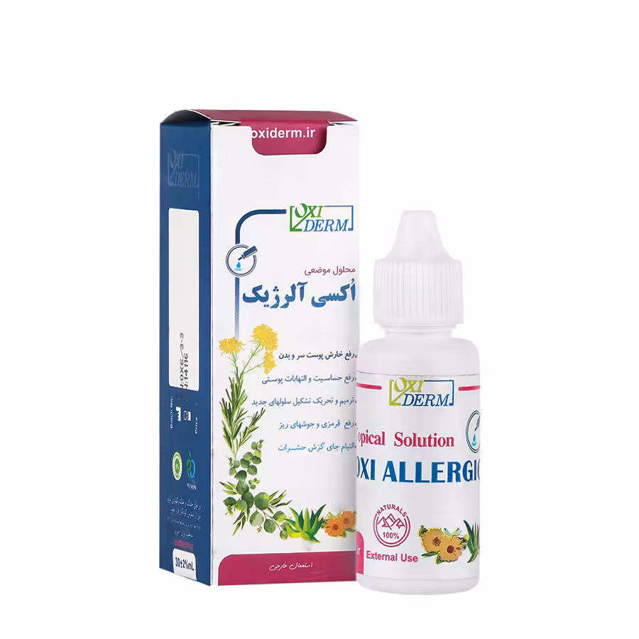 محلول موضعی اکسی آلرژیک اکسی درم