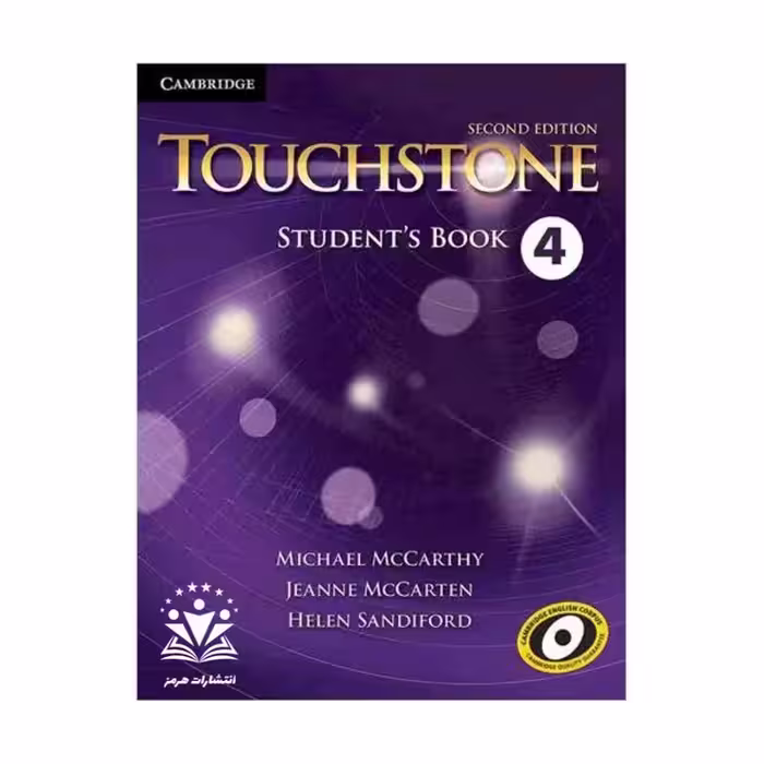 کتاب Touchstone 4 2nd اثر جمعی از نویسندگان انتشارات هرمز
