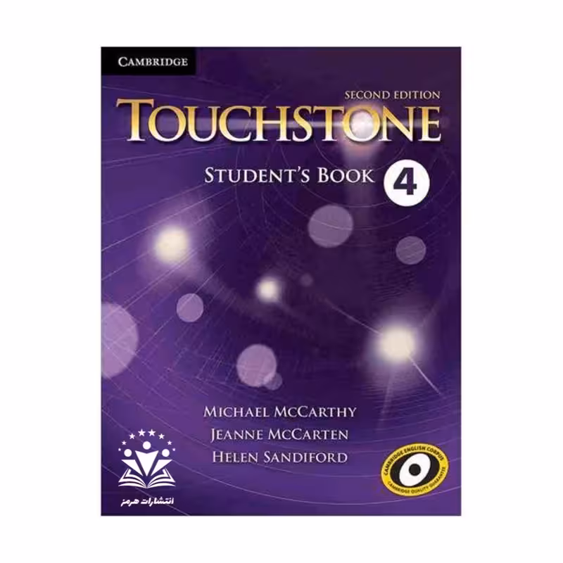 کتاب Touchstone 4 2nd اثر جمعی از نویسندگان انتشارات هرمز