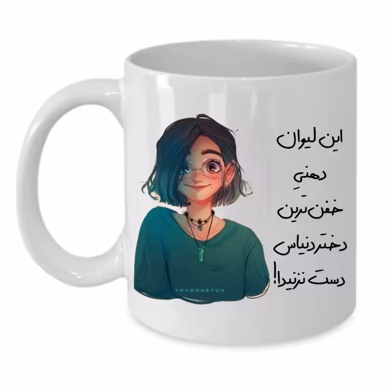 خرید ماگ-لیوان  لیوان شخصی  دخترانه کد 219