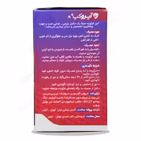قیمت و خرید کپسول آیروکپ فروس گلایسین سولفات عبیدی 30 عدد - دکتر لوکس