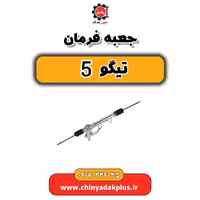 جعبه فرمان تیگو 5