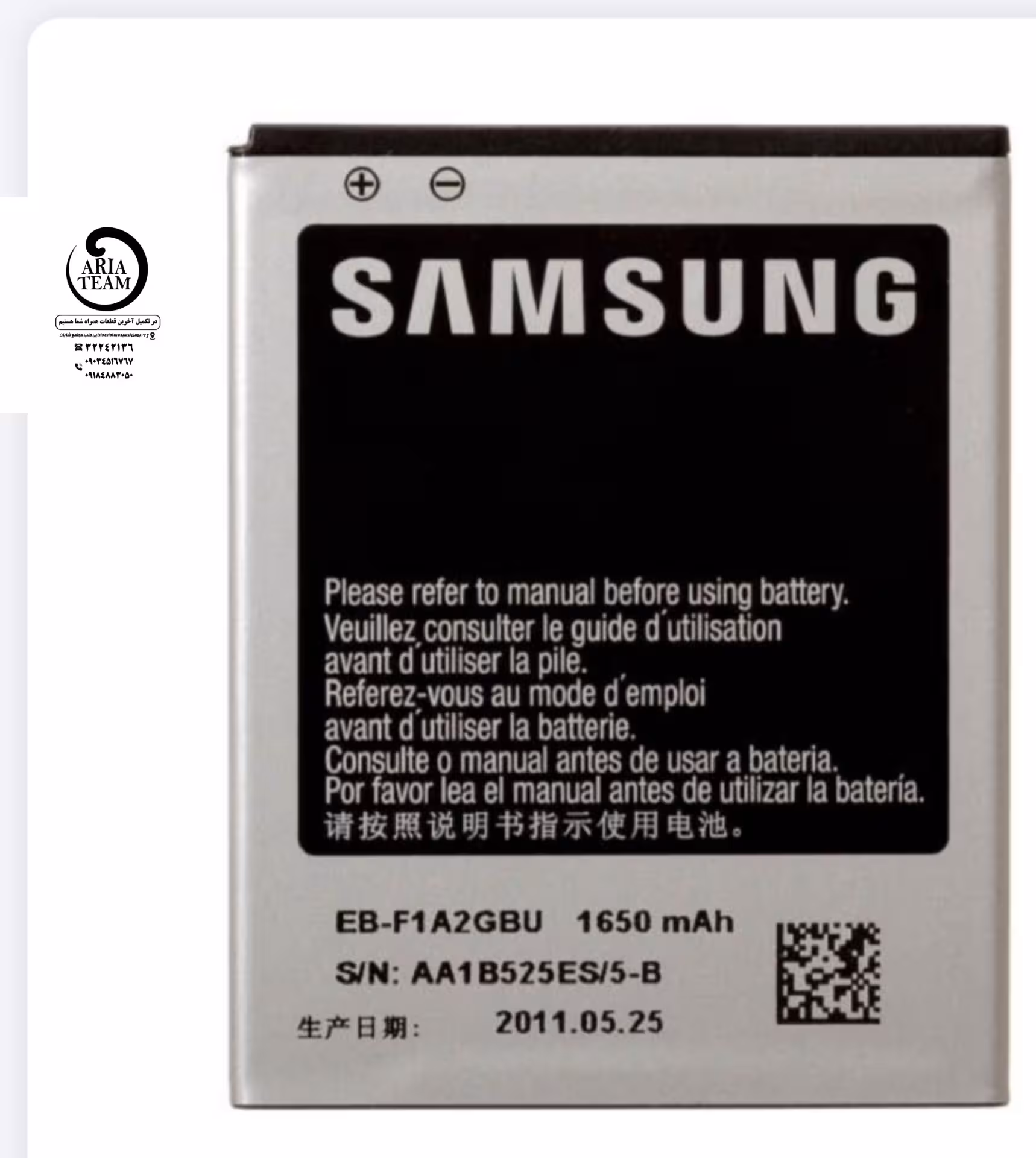 باطری سامسونگ s2 / i9100