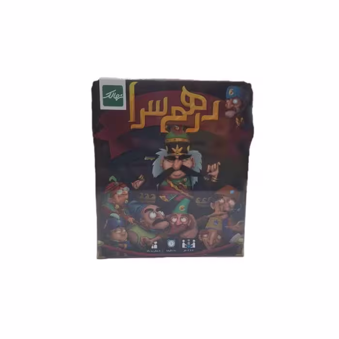 در هم سرا