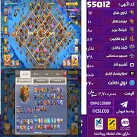 اکانت کلش لول 240 تاون 16 لول 80 کویین 87 واردن  رویال چمپیون 38 شاهزاده مینیون 61 تغییرنام 1500 کد 55012