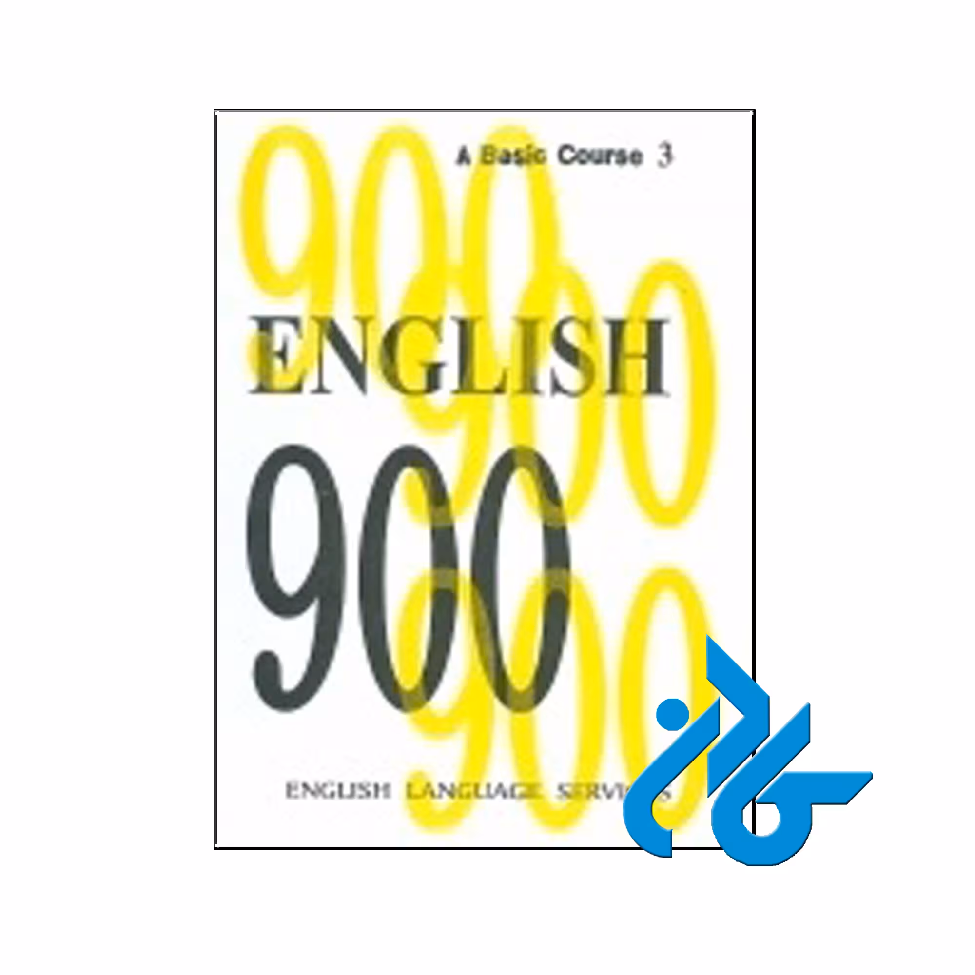 کتاب English 900 A Basic Course 3 - با تخفیف ویژه - کـــادن