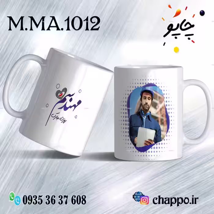 ماگ روز مهندس M_MA_1012