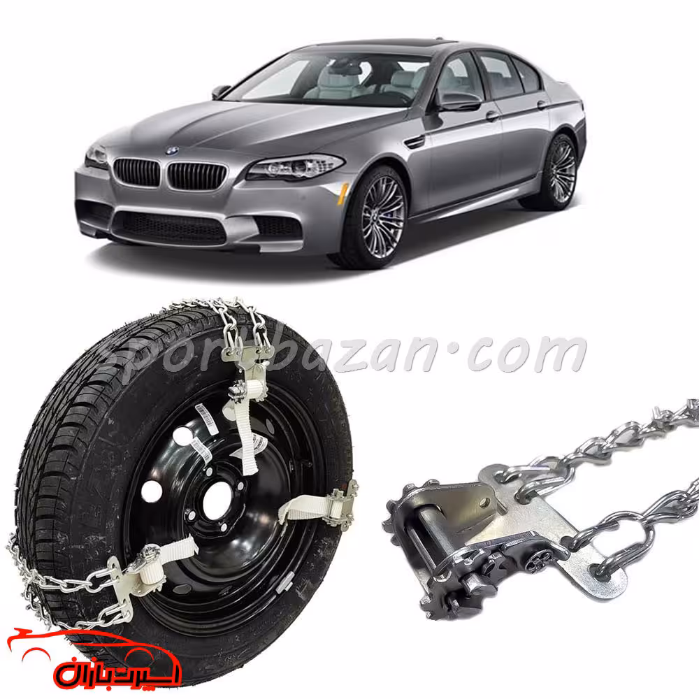زنجیر چرخ کمربندی ضامن دار بی ام و 528i -قفل جغجغه ای ترک