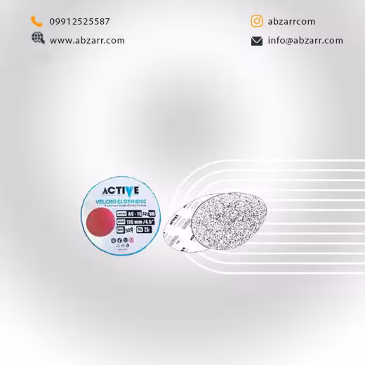 سنباده پشت کرکی بزرگ 180 P220 AC-18220VD اکتیو Active (( اقساط یک ساله ))